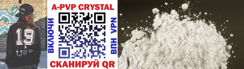 Alpha-PVP Crystall  Баксан 