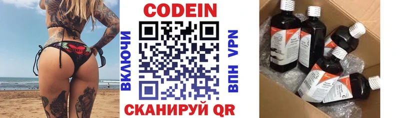 купить наркоту  Баксан  blacksprut   Codein напиток Lean (лин) 