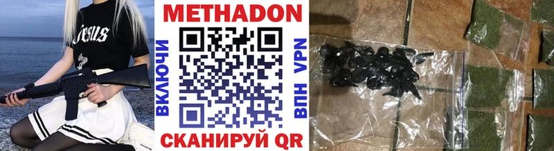 Метадон methadone  Баксан 